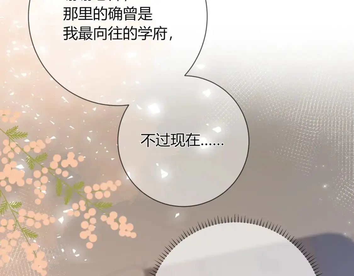 第18话 告白15