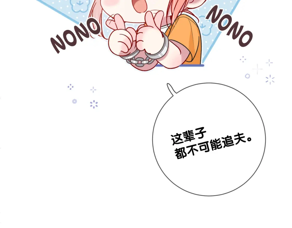 第1话 痴情人设147
