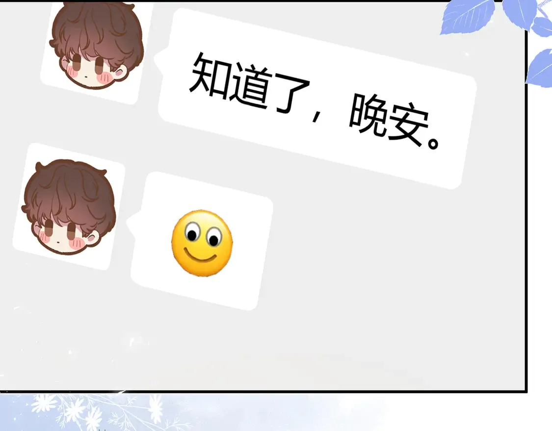 第32话 看着你12