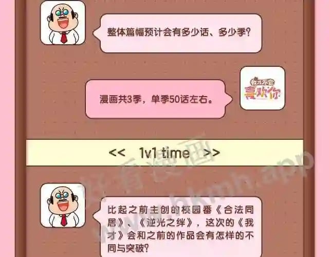 主创团队采访7