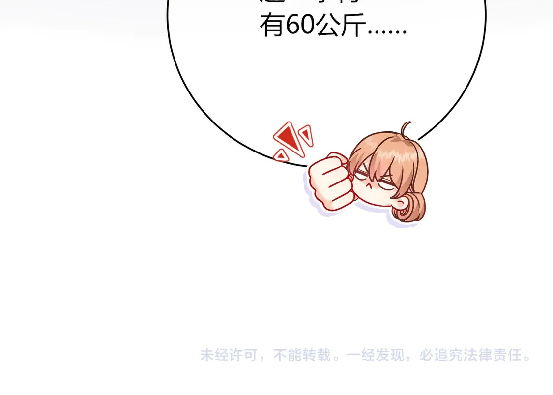 第37话 惹麻烦117