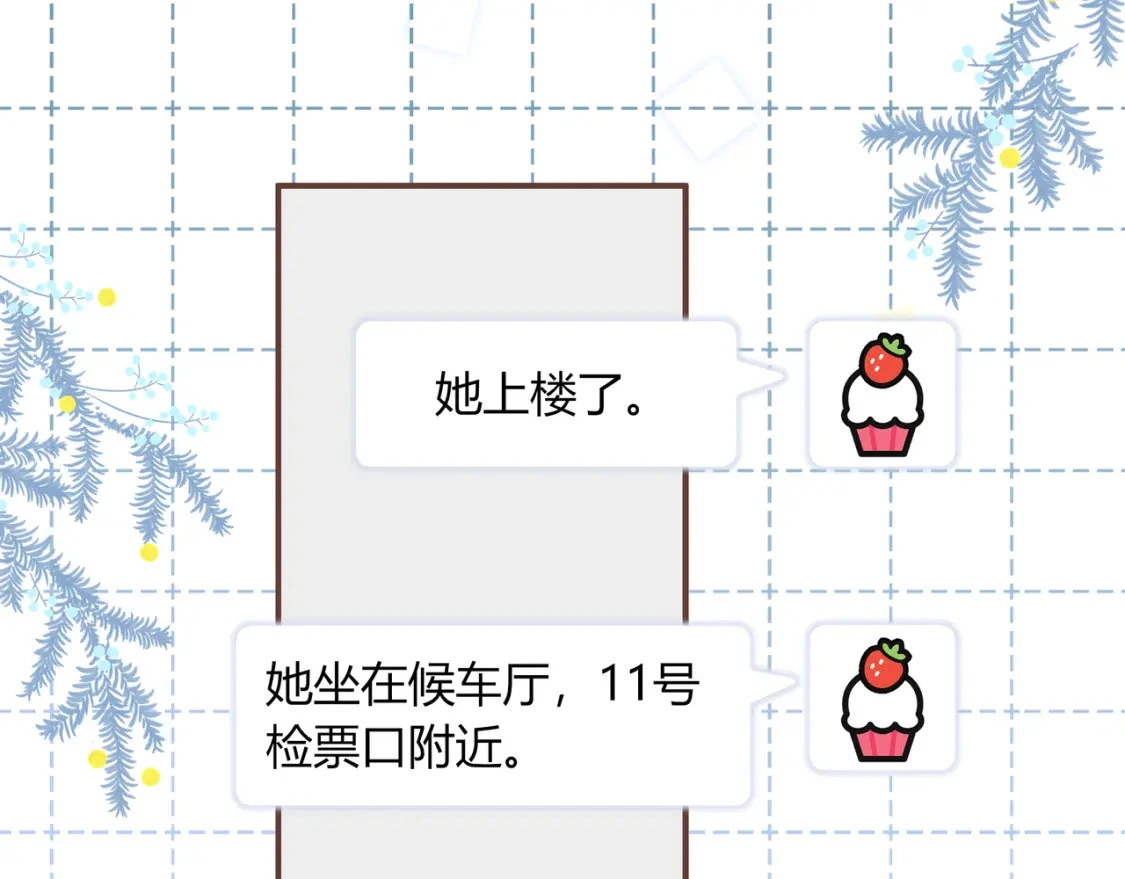 第50话 我才不会喜欢你16