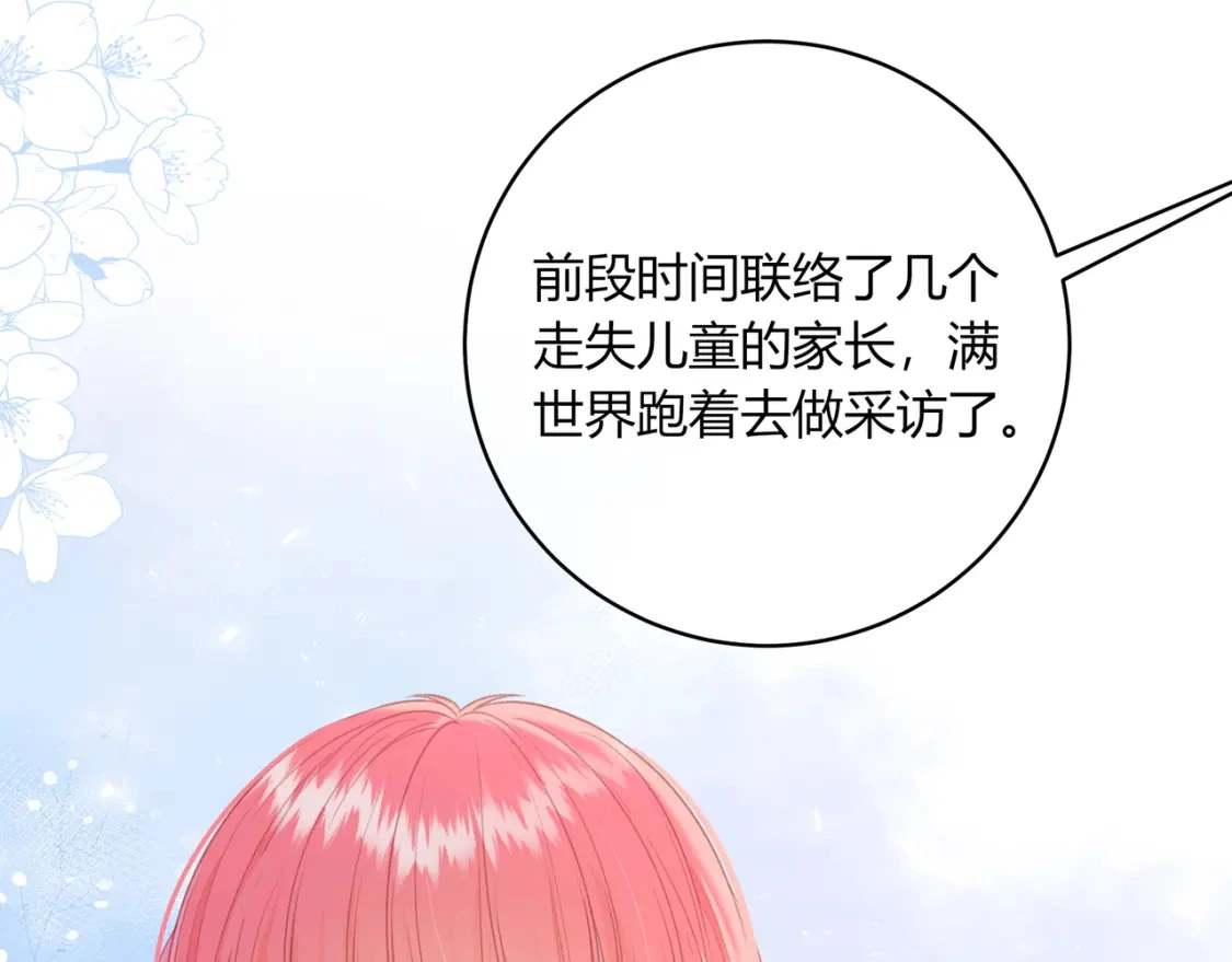 第49话 真的是误会？37