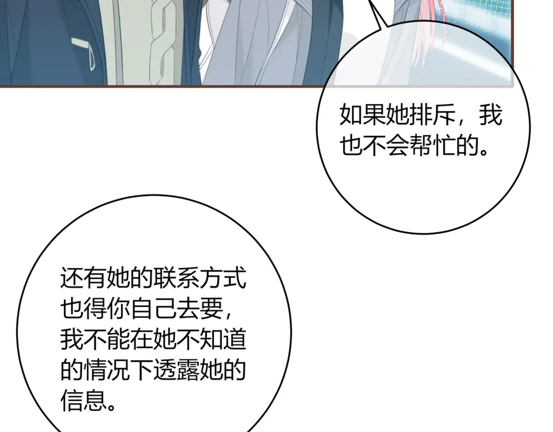 第33话 我也去33