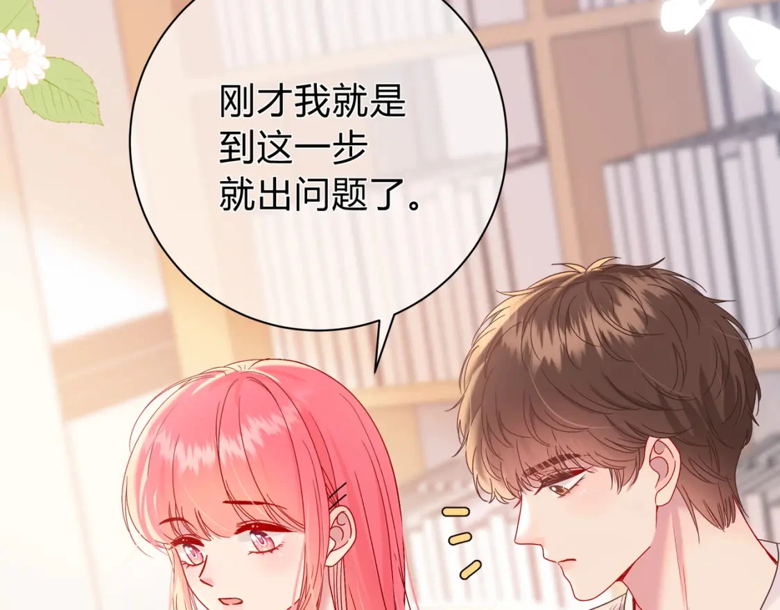 第9话 小心眼32