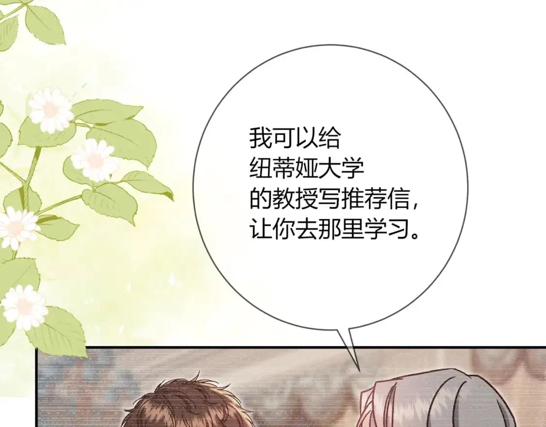 第18话 告白13