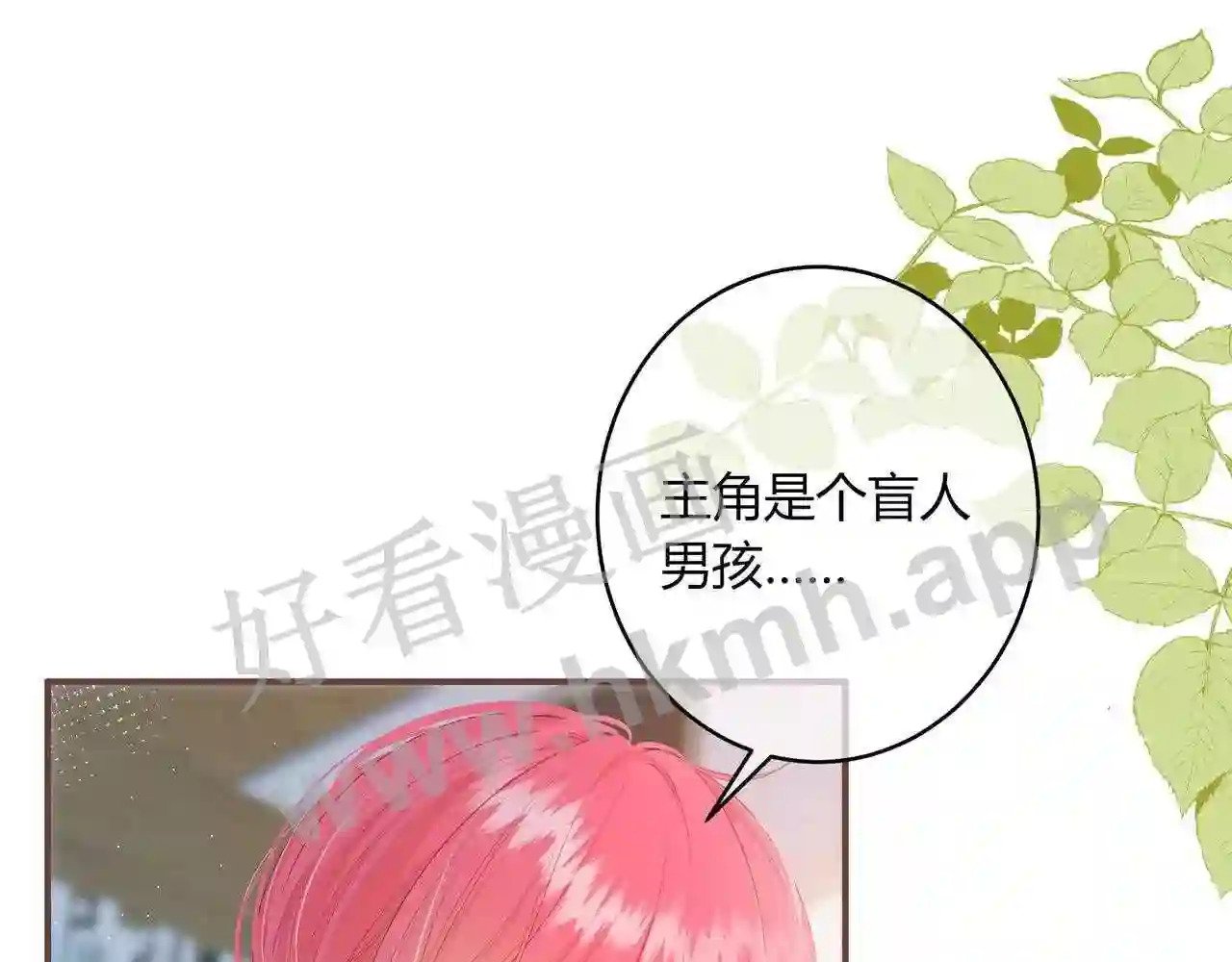 第17话 做我的女主角87