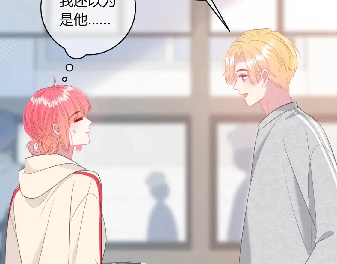 第49话 真的是误会？32
