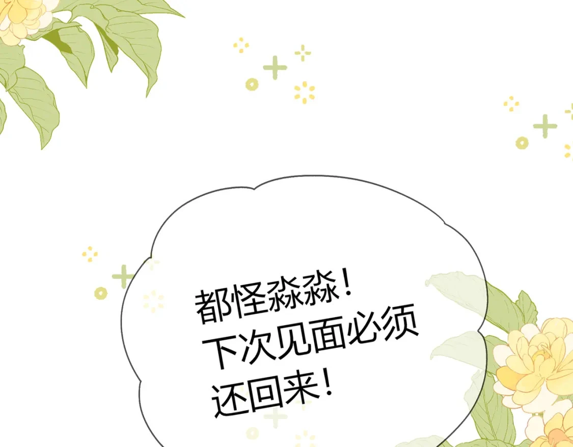 第16话 机场送行106