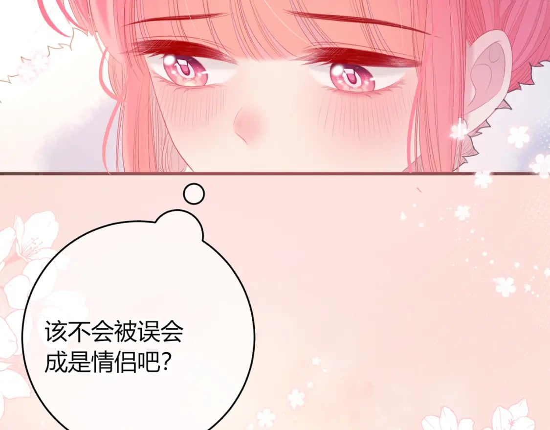 第21话 压到我了52