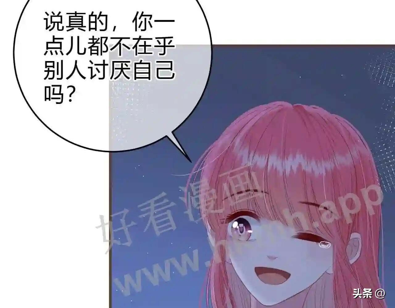 第15话 共枕眠?46