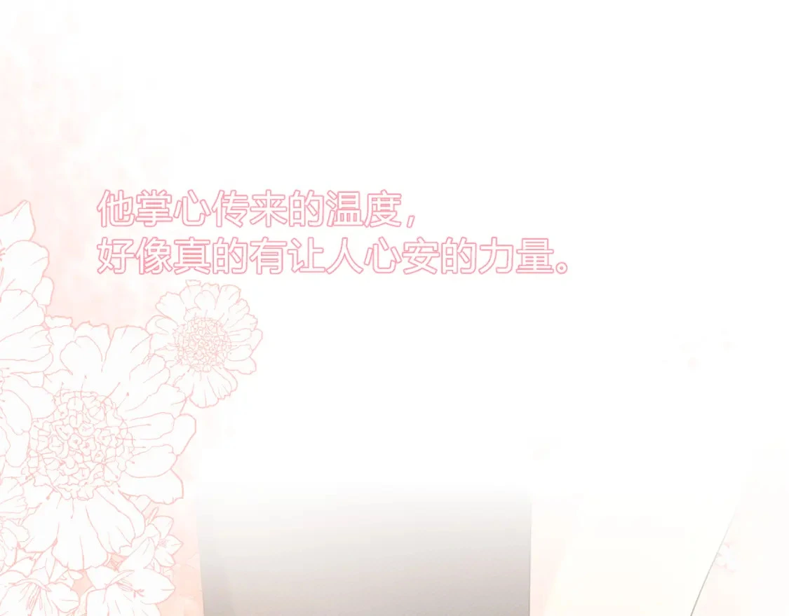 第4话 安慰68