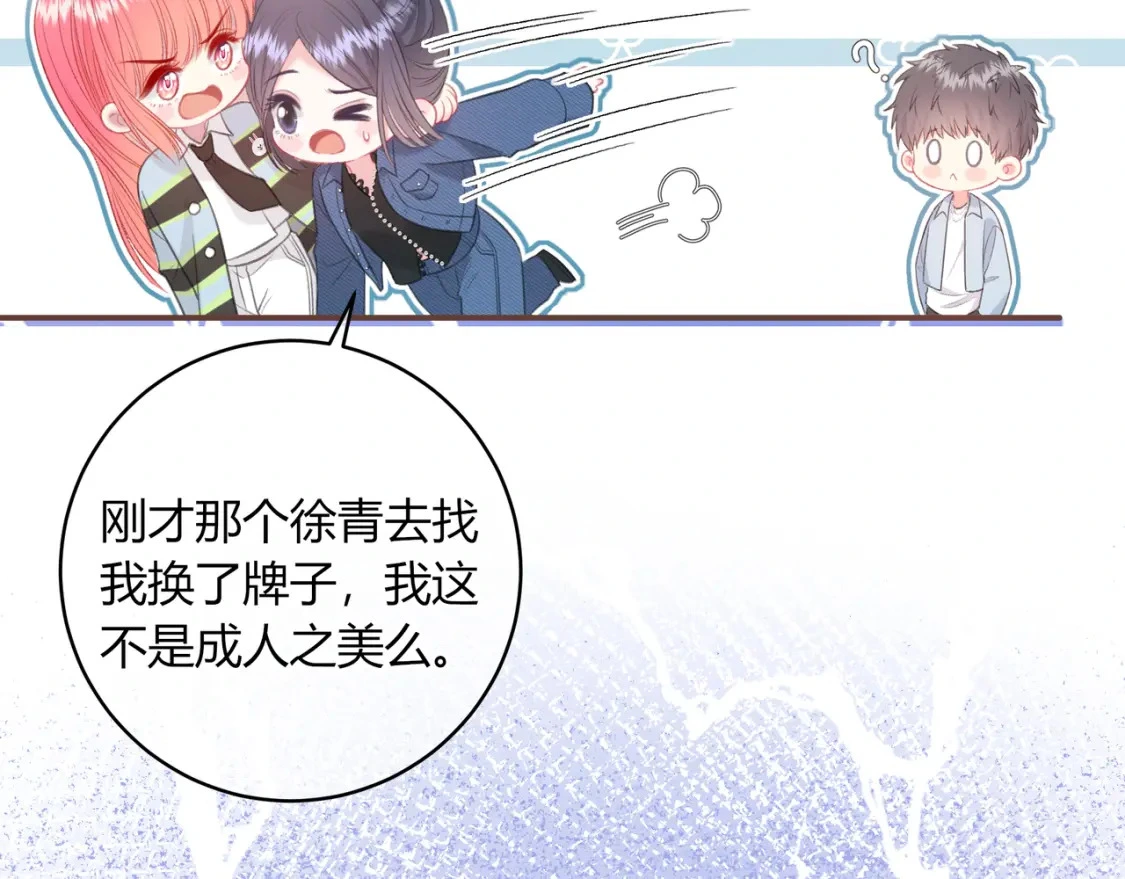 第38话 被破坏的计划73