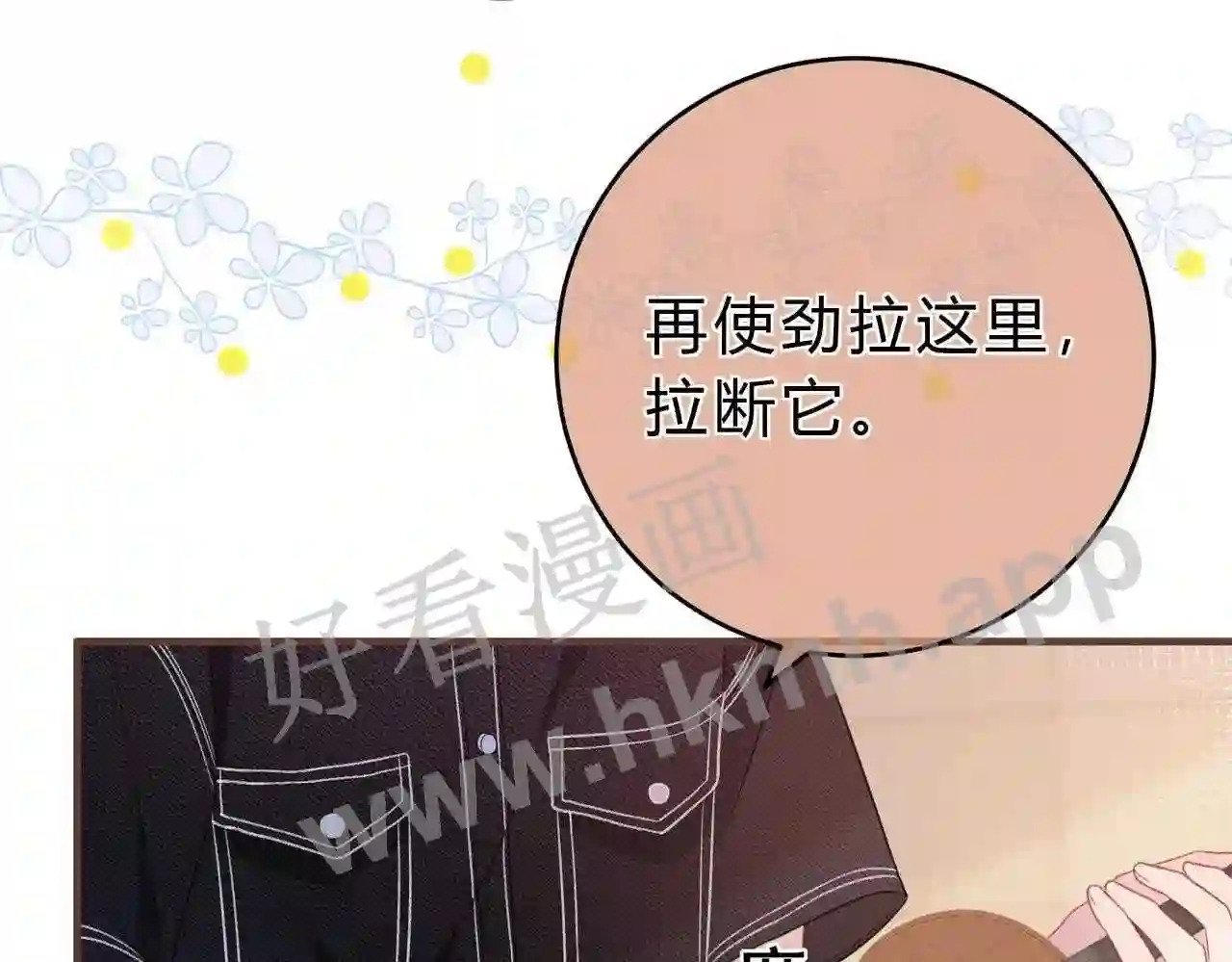 第3话 唱歌38