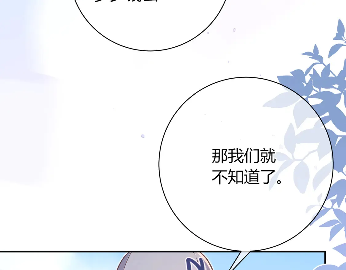 第37话 惹麻烦50