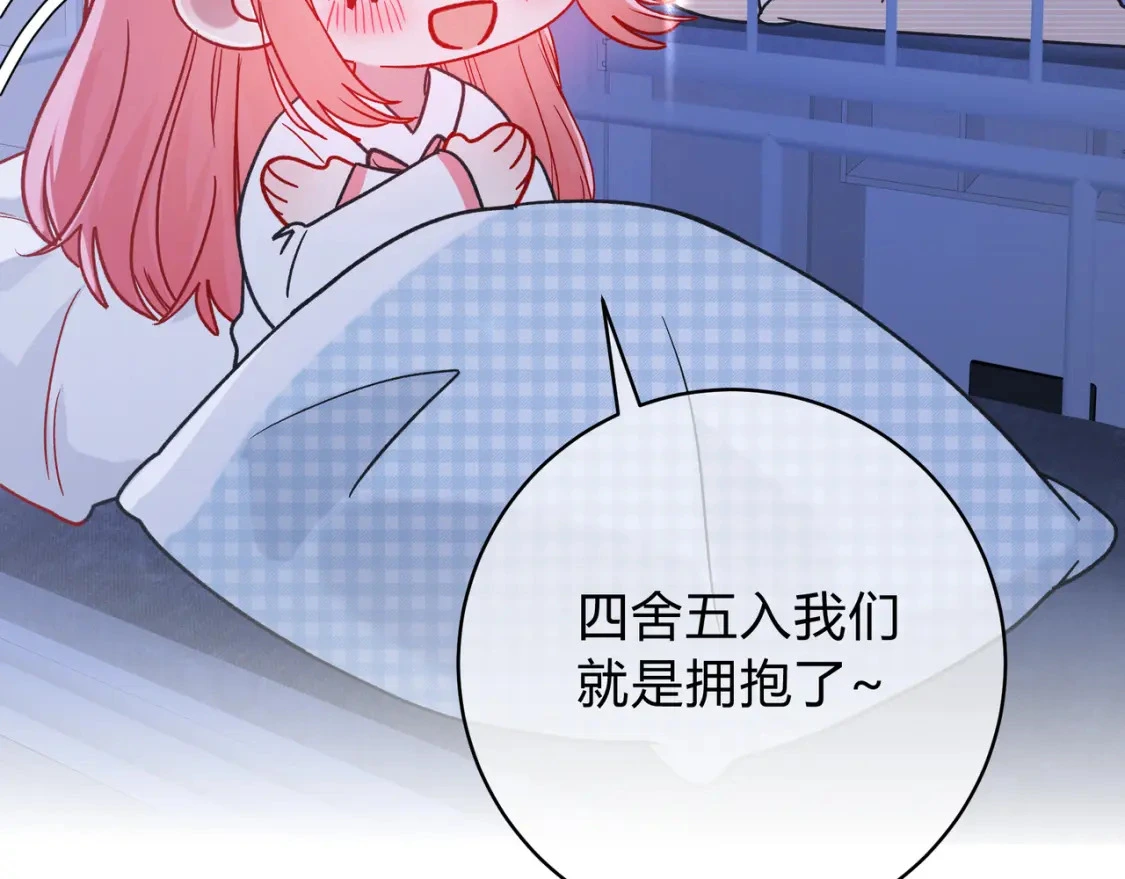 第9话 小心眼101