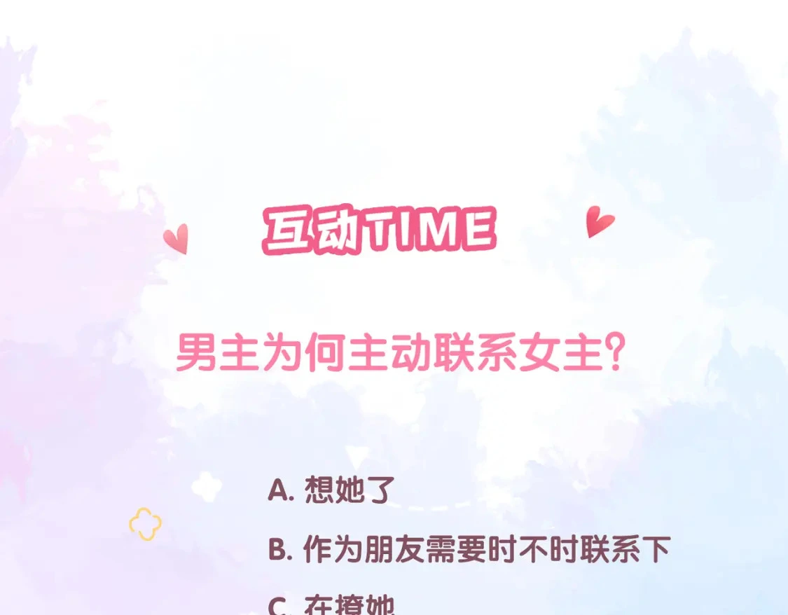 第49话 真的是误会？94
