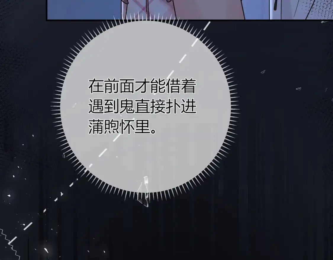 第20话 完美的约会72