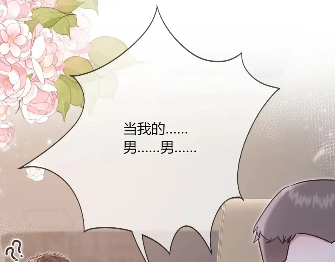 第18话 告白23