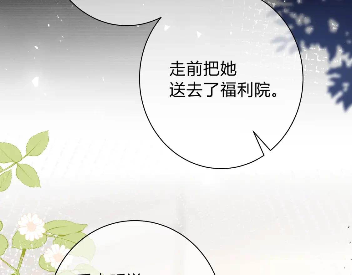 第4话 安慰93