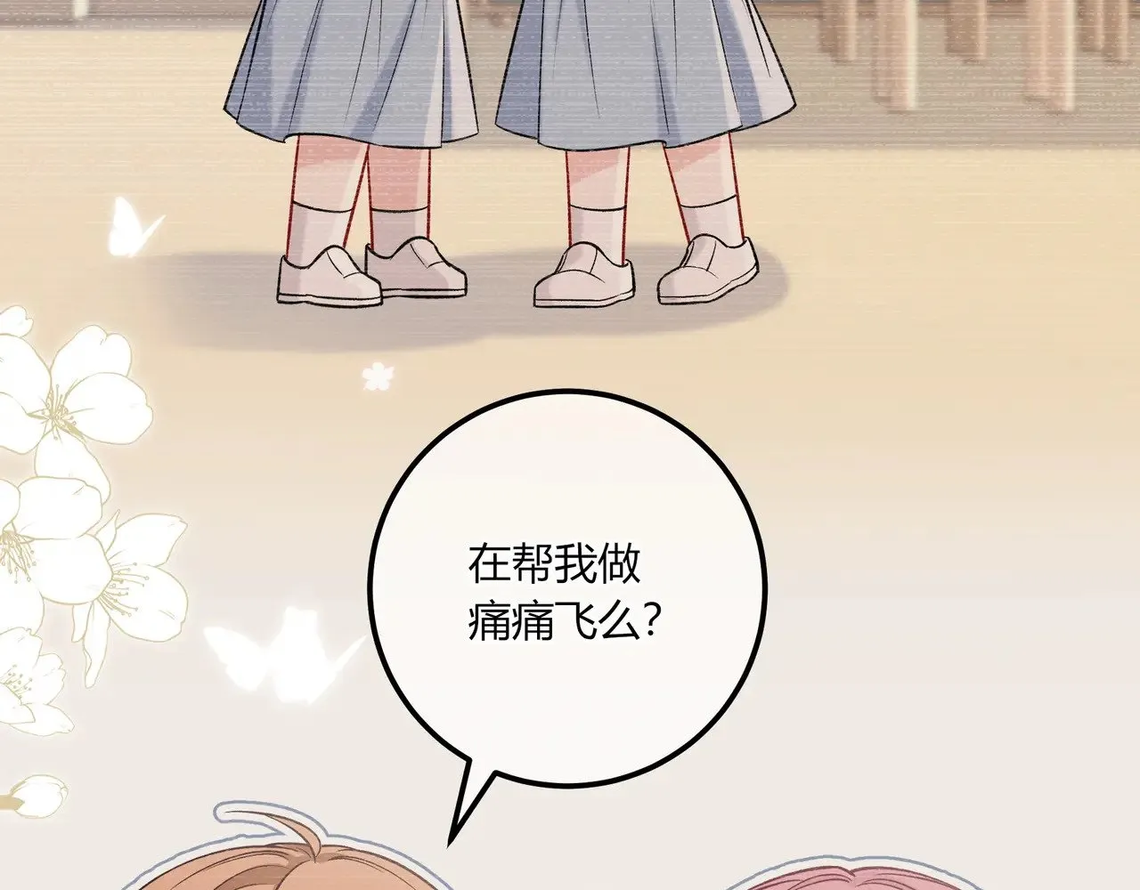 第40话 这些年33
