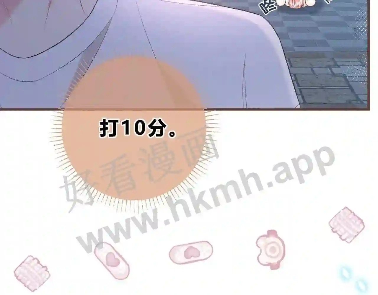 第5话 屏蔽是因为讨厌?41