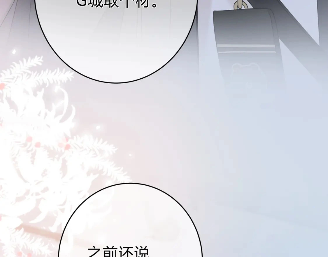 第3话 独自远行13