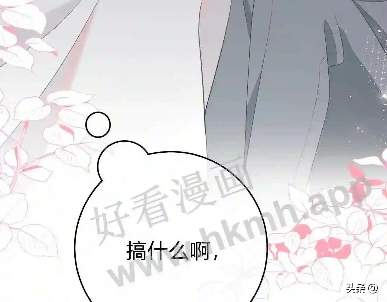 第15话 共枕眠?105