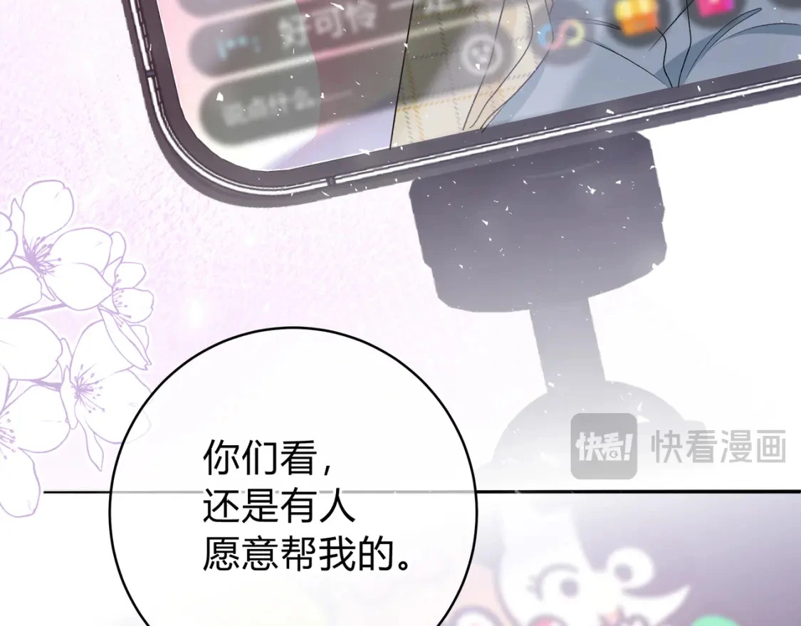 第11话 直播81
