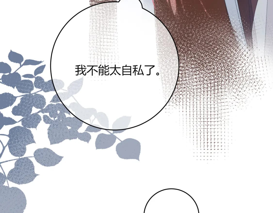 第26话 请客70