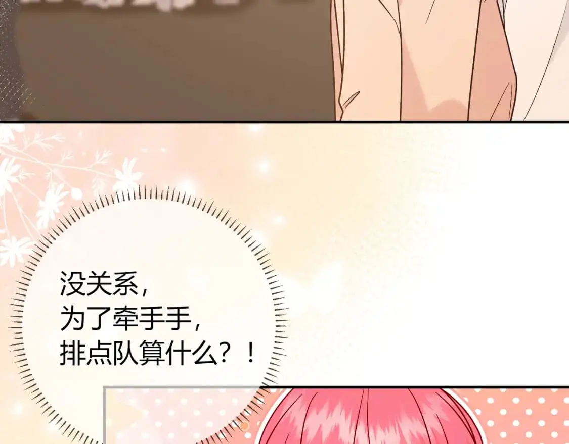 第20话 完美的约会38