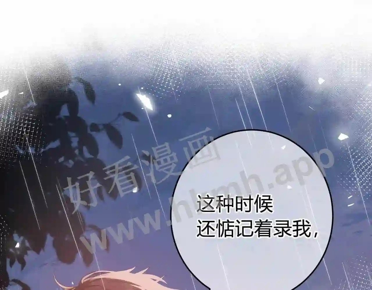 第11话 关系,更进一步99