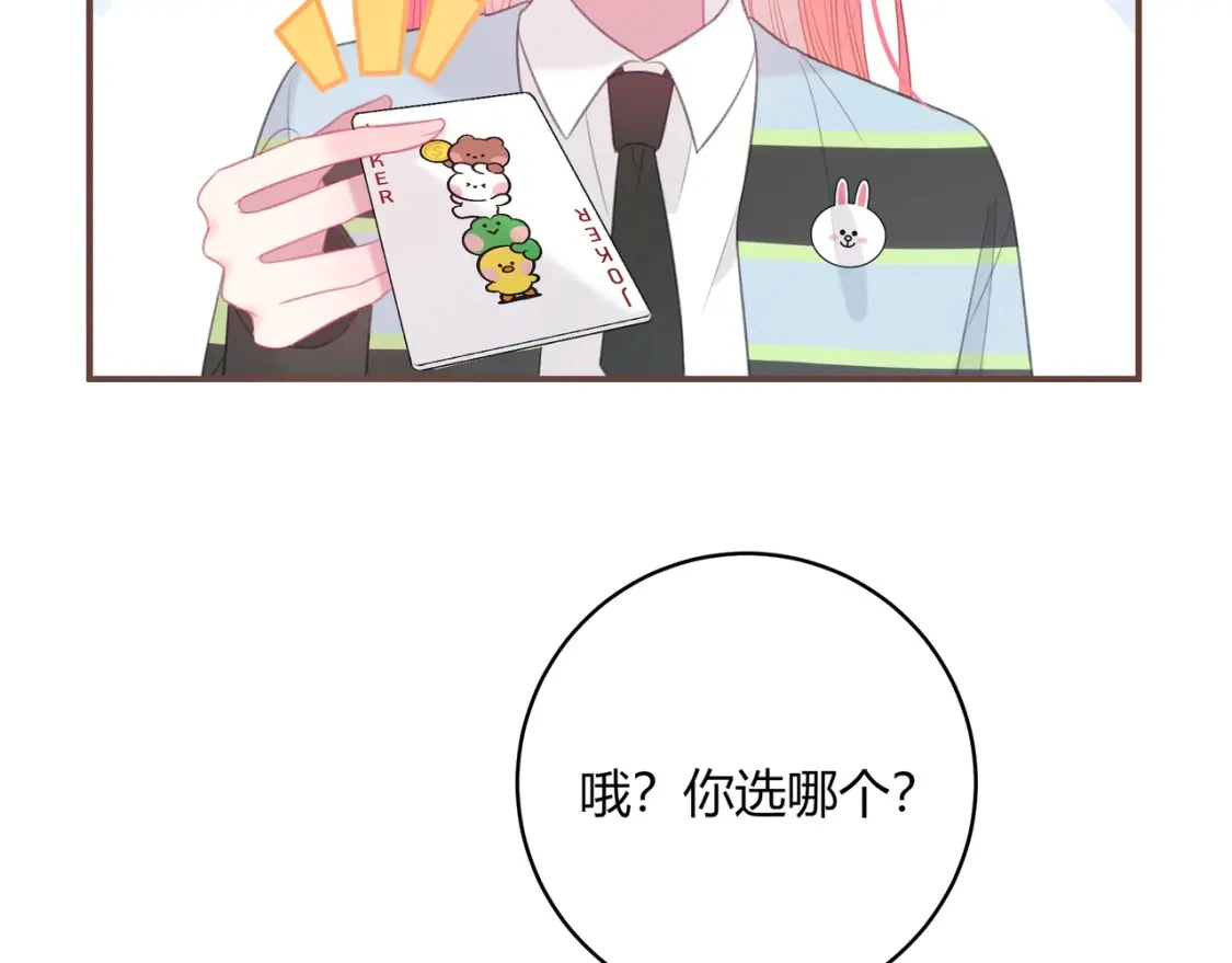 第40话 喜欢20