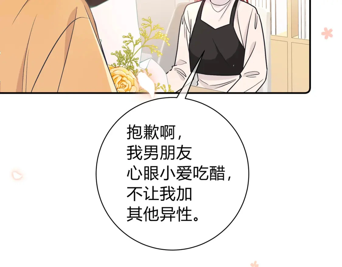 第9话 小心眼69