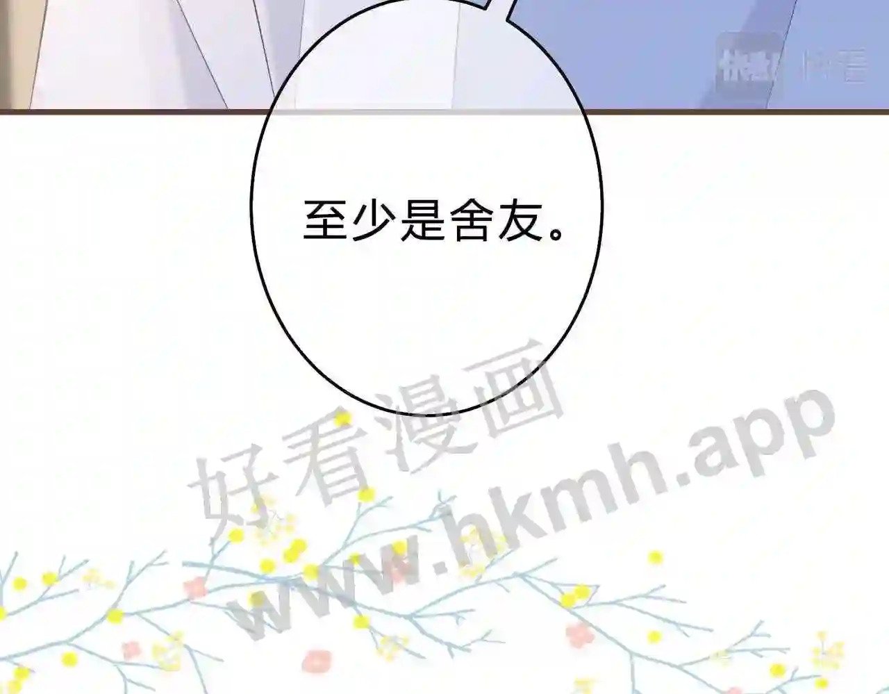 第8话 误会了什么48