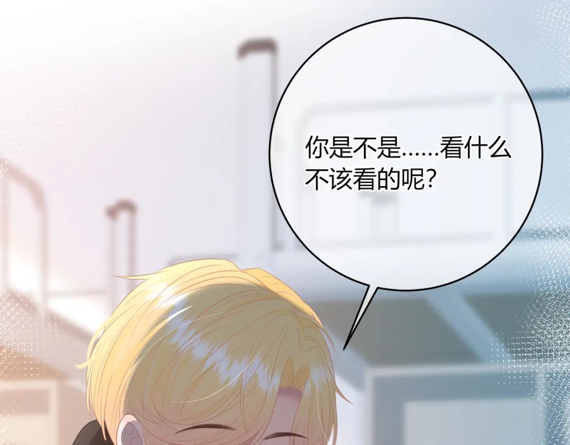 第21话 压到我了102