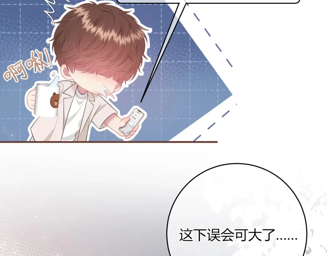 第49话 真的是误会？18
