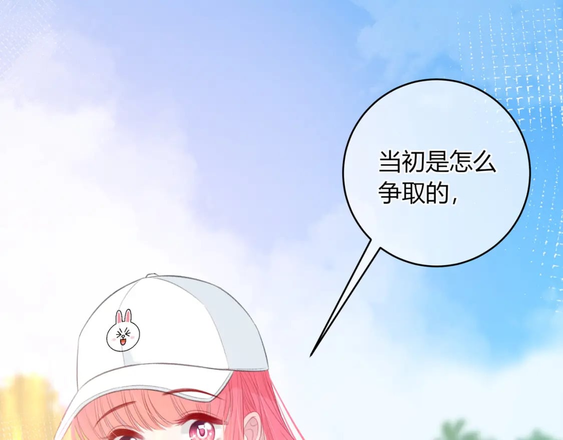 第23话 说不出口的话65