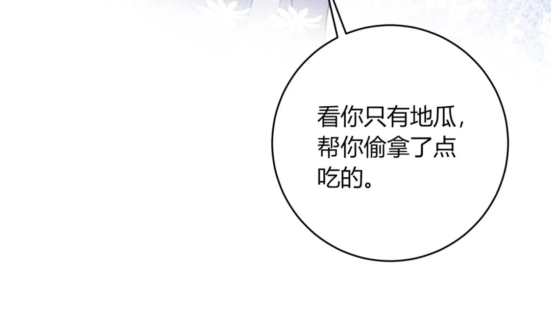第39话 失态66