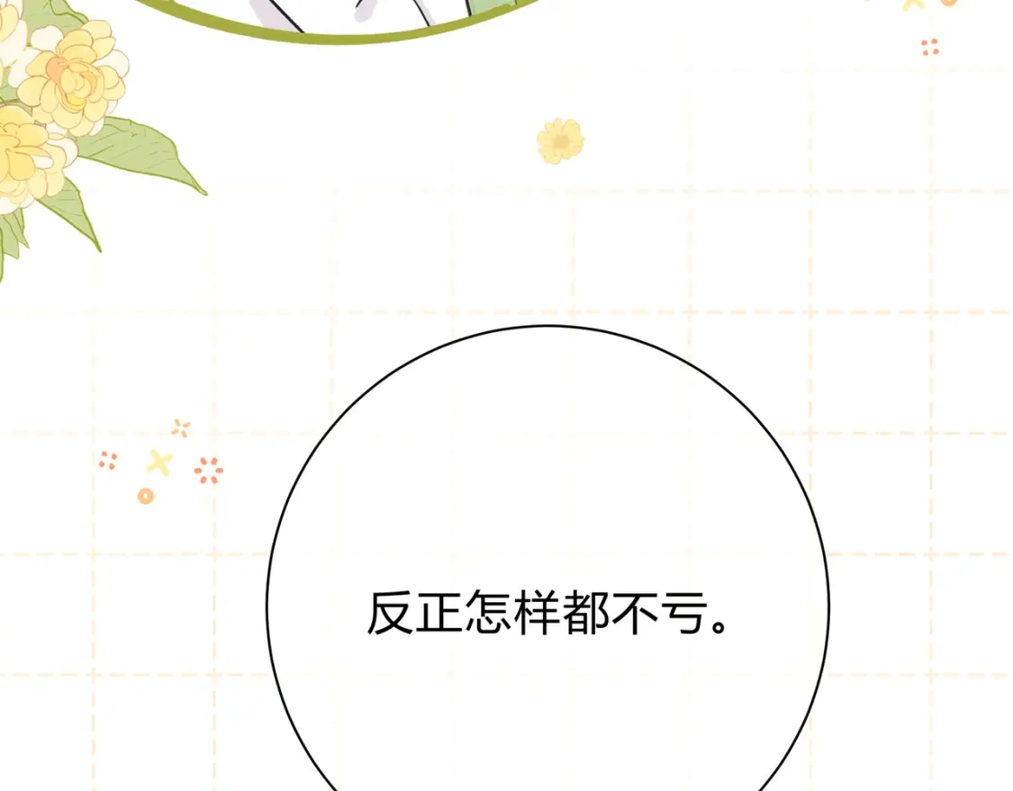 第6话 名分126