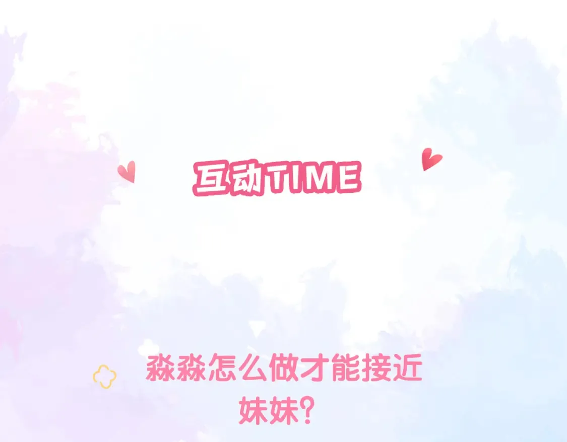 第29话 可以再见一面么？114