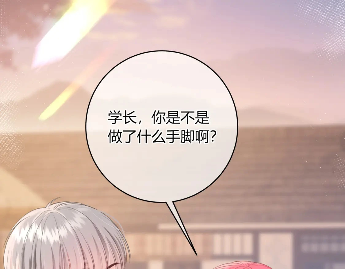 第38话 被破坏的计划29