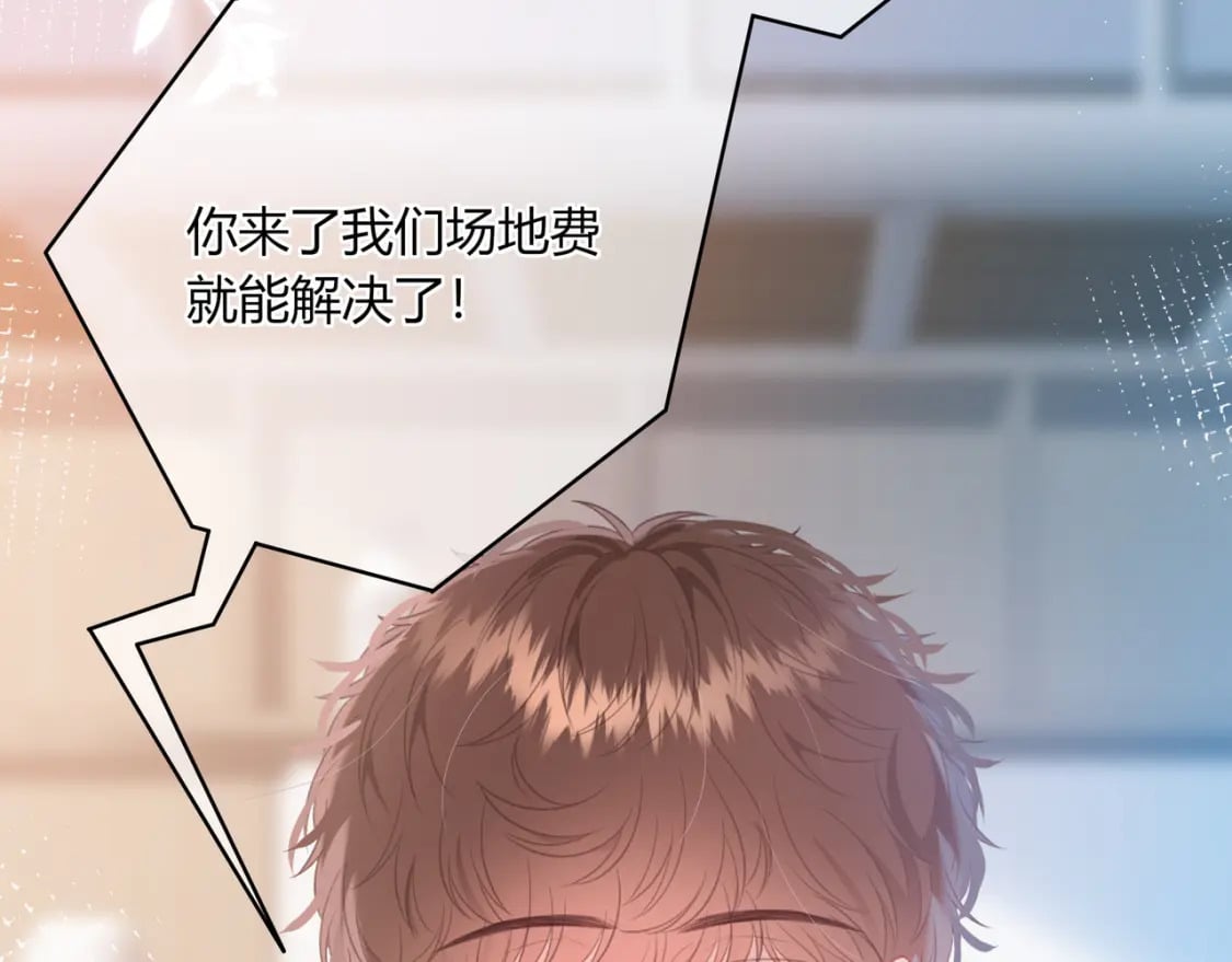 第23话 说不出口的话79