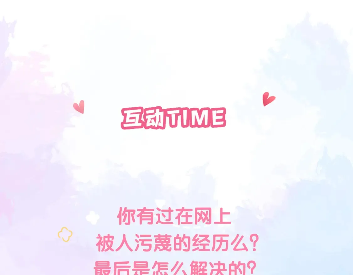 第23话 网爆144