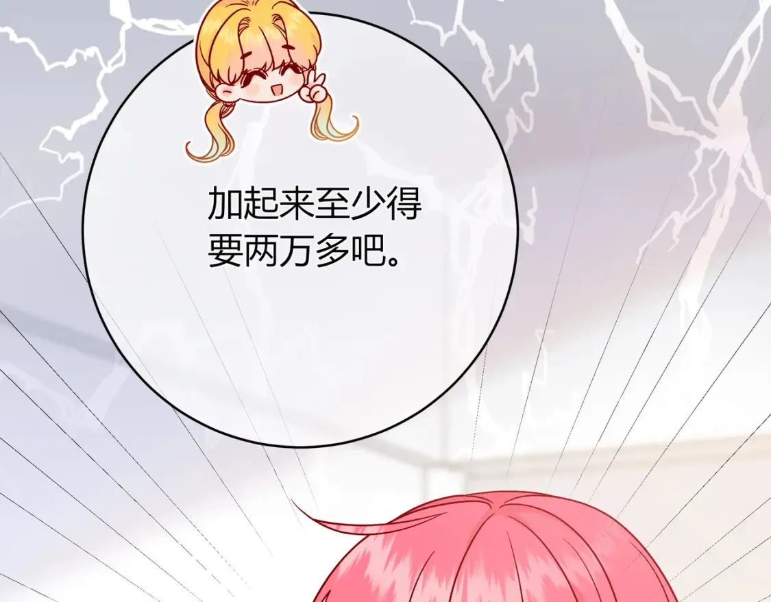 第25话 想留下来陪你137