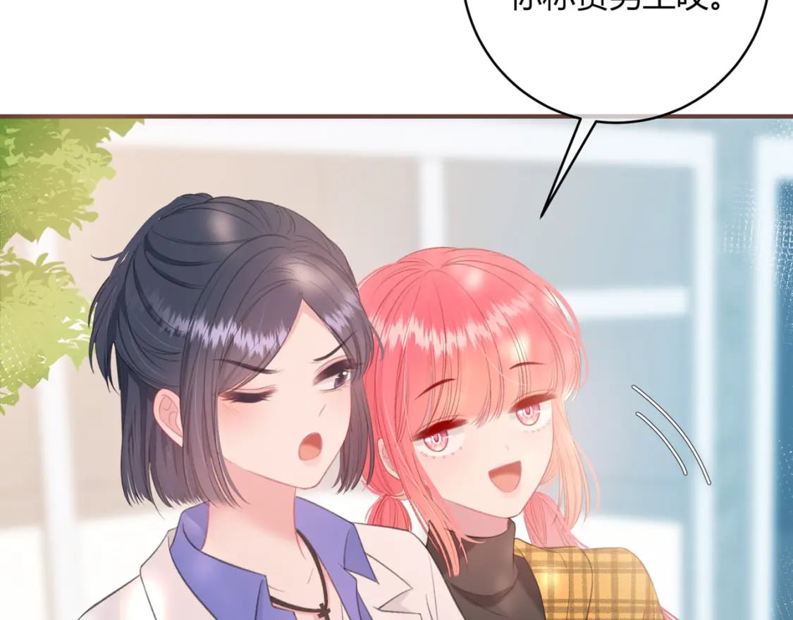 第32话 嫉妒？57