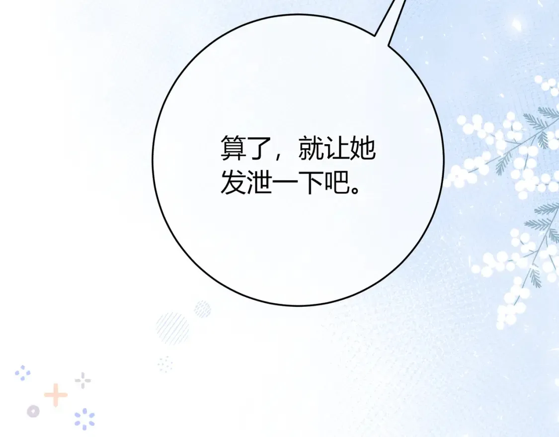 第23话 网爆83
