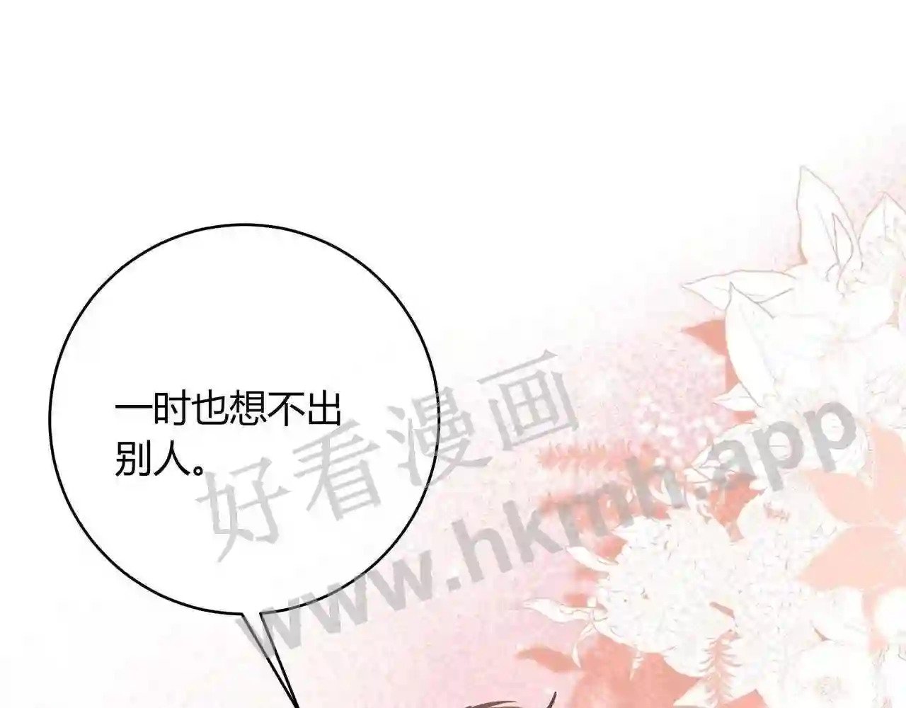 第18话 没有见光死68