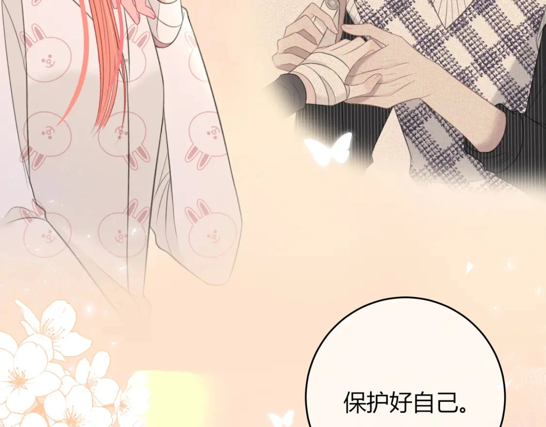 第44话 表白37