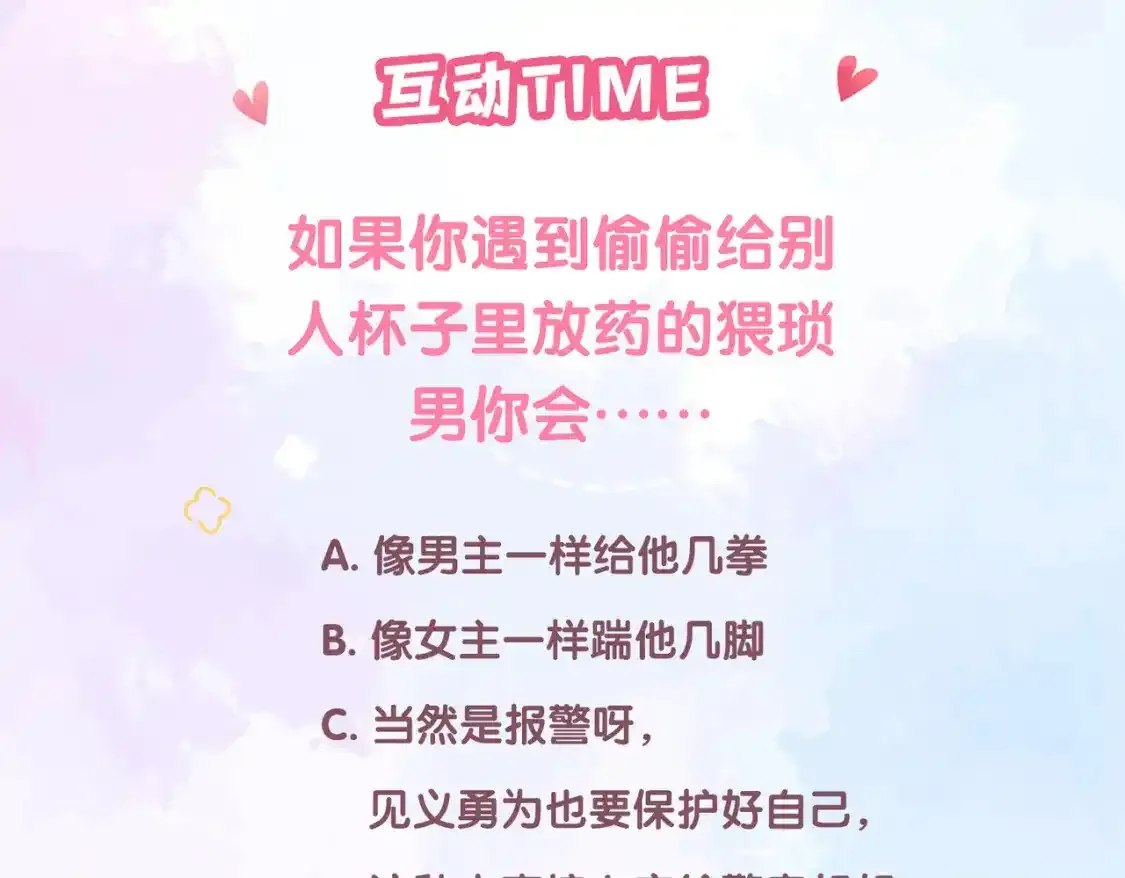 第1话  故意134
